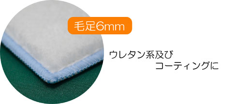 モップ糸 モケットモップ MM6260(5枚入)Art.3324
