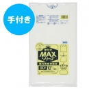 【90L】ゴミ袋 業務用手付き MAX SH93 0.025mm 半透明 10枚×30冊入
