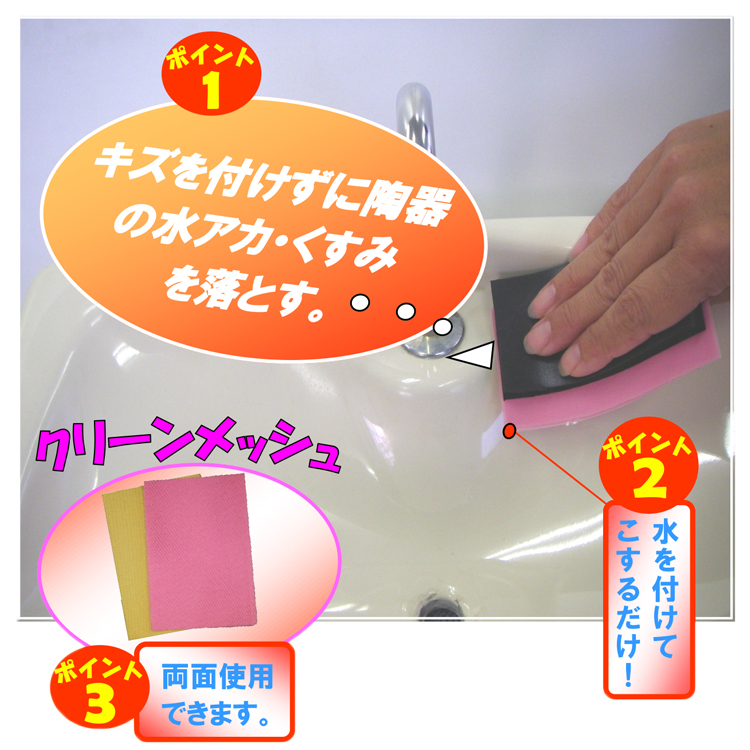 研磨シート クリーンメッシュ(陶器・ホーロー)ソフト・ピンク
