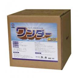 洗剤　ワンダー