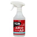洗剤 YCM-スポットAP 500ml