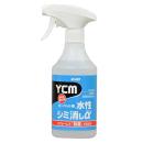 シミ取り剤　水性シミ消しα 500ml