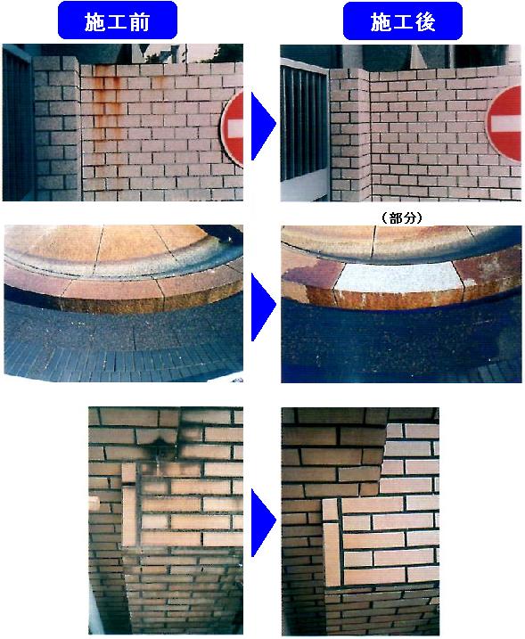 外壁用洗剤 ピカソ