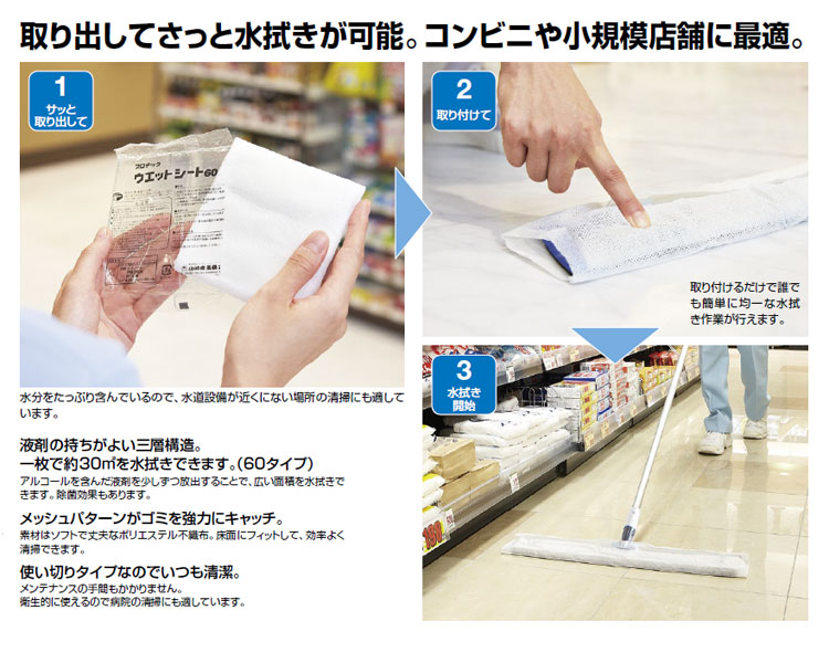 ダスタークロス プロテックウエットシート 5枚入