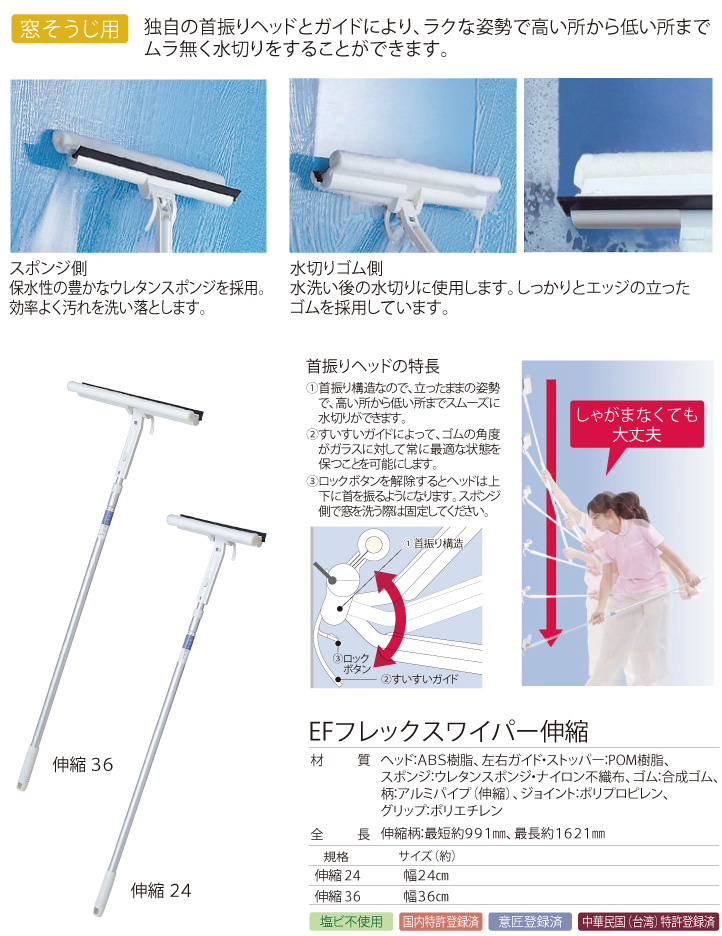 ドライヤー EFフレックスワイパー伸縮