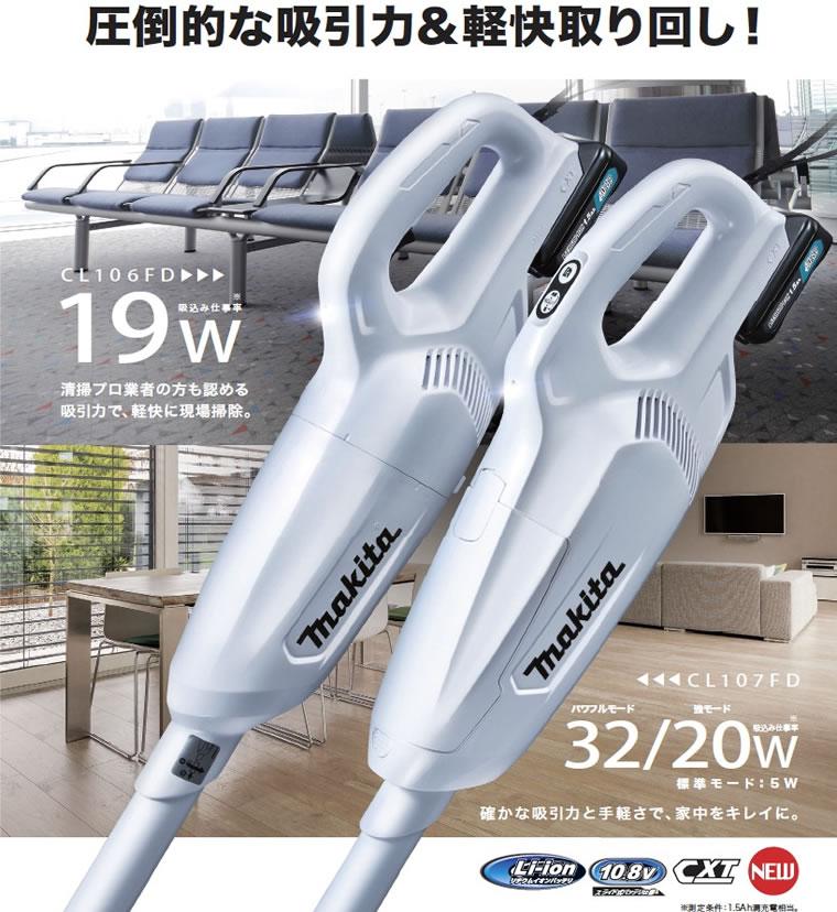 充電式クリーナー用リチウムイオンバッテリーBL1040B/BL1015/充電器DC10SA