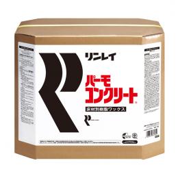 ワックス パーモコンクリート 18L