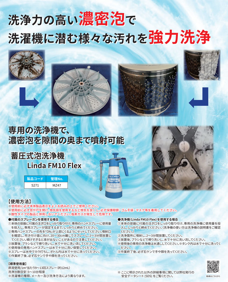 洗濯機クリーナー 4.5kg MZ42