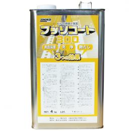 洗浄コート剤 フッソコート300 4kg