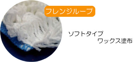 モップ糸 スパイラルモップ SC4215