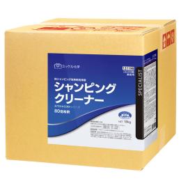 洗剤 シャンピングクリーナー 18L