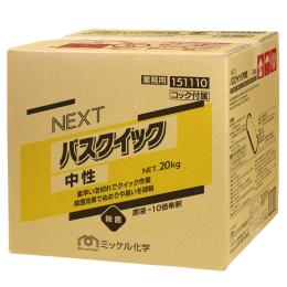 浴室用洗剤　 NEXTバスクイック中性　20kg