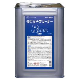 洗浄剤　ラピッドクリーナー　18L
