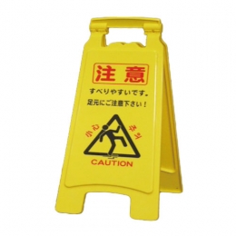 表示パネル サインボード 660CC　Art.6007