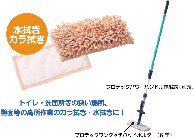 モップ スーパー吸水ラーグ250