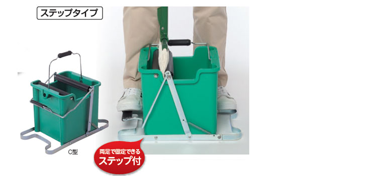 絞リ器 モップ絞り器 B型・C型