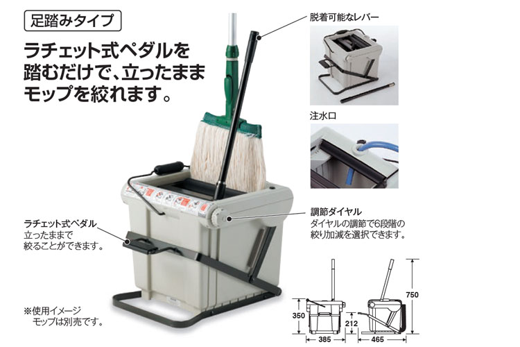 絞リ器 ステップスクイザー