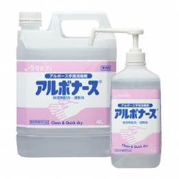 手指消毒剤 アルボナース 1L・4L