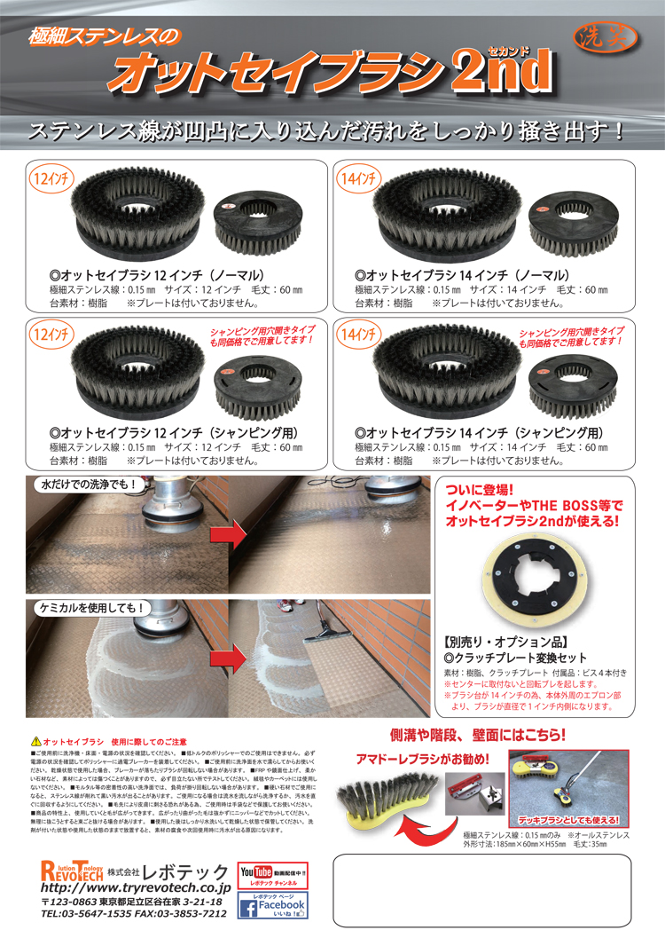 ブラシ　オットセイブラシ2nd(シャンピング)