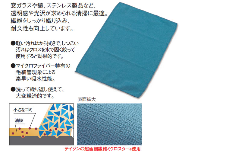 クロス　マイクロシャインクロス