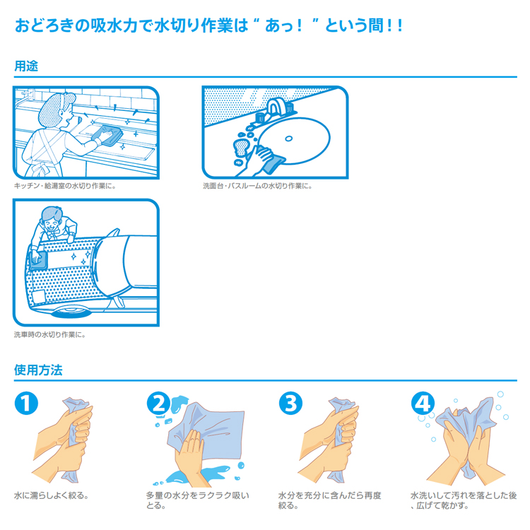 ワイピングクロス 吸水ワイパー 5枚入