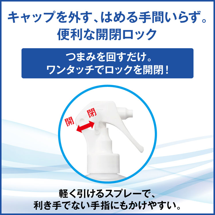 業務用手指消毒剤　ハンドスキッシュEXスプレー　150ml