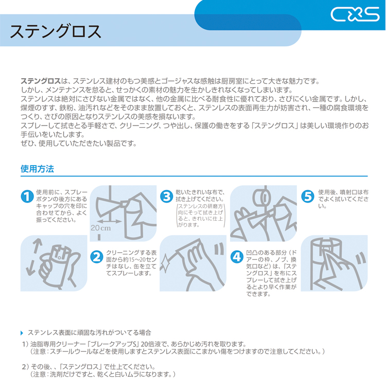 洗剤 ステングロス 480ml