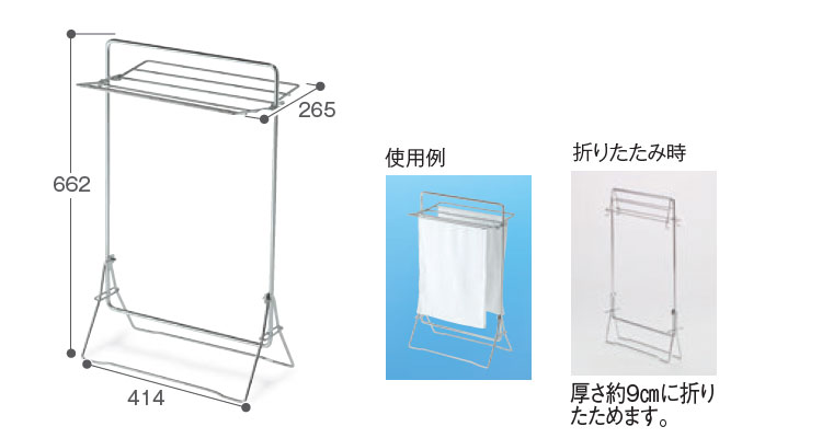 タオル掛ケ 小物干しSA