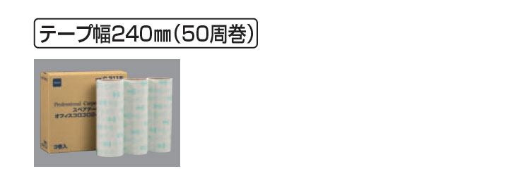 コロコロ　オフィスコロコロ伸縮240mm