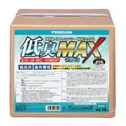 超低臭樹脂ワックス　低臭MAX　18L