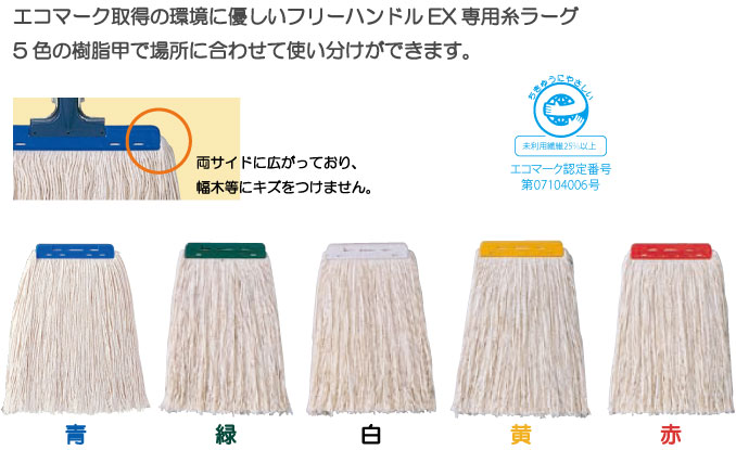 ラーグ糸 コンドル糸ラーグ E-6