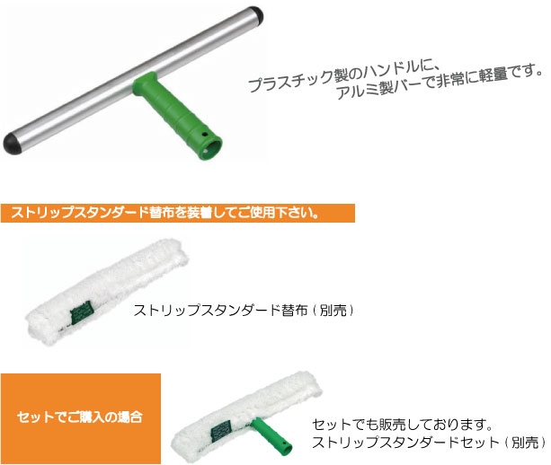 ウォッシャー ストリップホルダー AT35/AT45