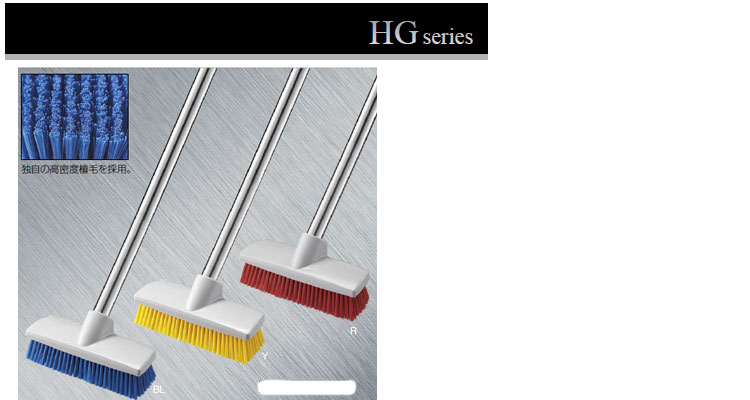 ブラシ　HGデッキブラシ　240