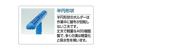 ウォッシャー スカイウォッシャーホルダー　TH-350 TH-450