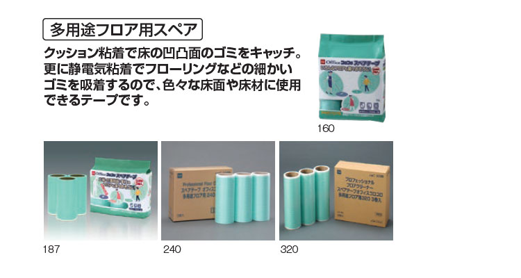 コロコロ オフィスコロコロ 多用途用スペア3巻入