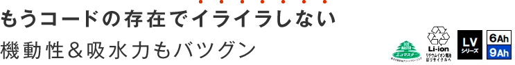 コードレスウェットバキューム(固定スクイジー)WetVac F-30Li