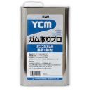 洗剤 YCM-ガム取りプロ 1L