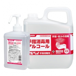 手指消毒剤 アルペット手指消毒用 1Lポンプ付/5L