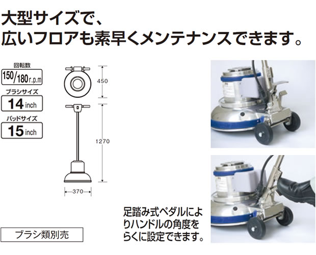 送料無料】 山崎 コンドルポリッシャーCP-14型(スタンダード 