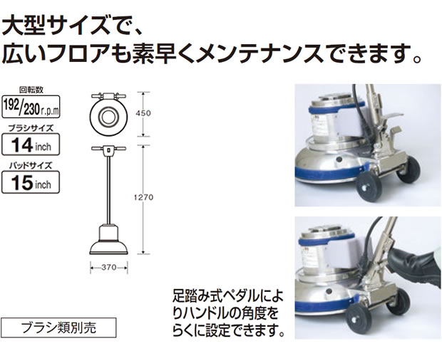 送料無料】 山崎 コンドルポリッシャーCP-14型(高速)｜清掃用品の通販 