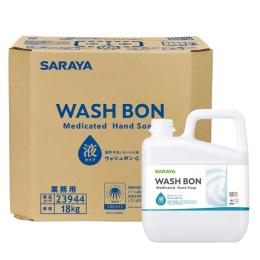 手洗い石鹸 ウォシュボンG 5kg/18kg