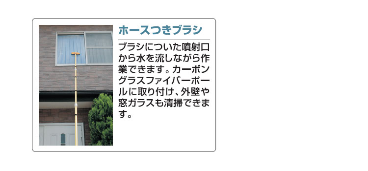 ブラシ スカイウォーターブラシセット