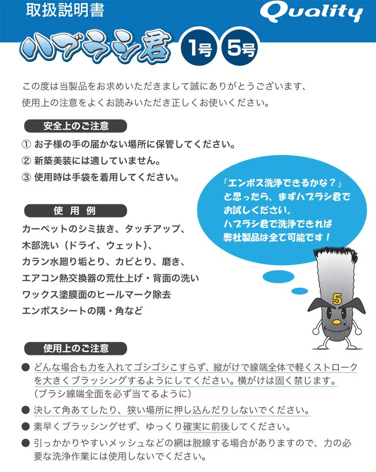 ブラシ　ハブラシ君