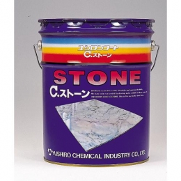ワックス ユシロンコート C・ストーン 20L