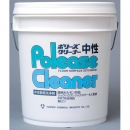 洗剤 ポリーズ クリーナー中性