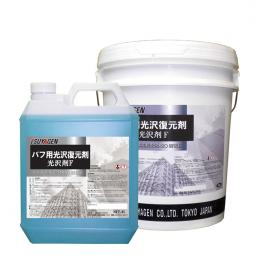 ドライメンテナンス用の光沢復元剤　光沢剤F
