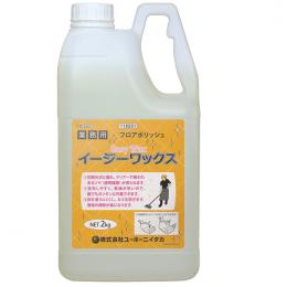 業務用　フロアポリッシュ　イージーワックス　2kg×2本