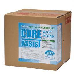 ワックス キュアアシスト 18L