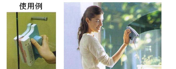 ガラス清掃 ペアクリーナー 強力アップグレード(ペアガラス用)FF0280