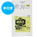【70L】ゴミ袋 業務用手付き MAX SH73 0.025mm 半透明 10枚×40冊入